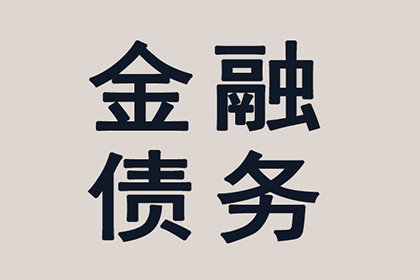 石龙催款公司
